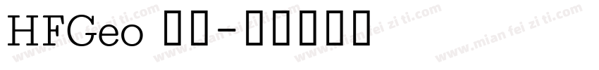 HFGeo 字体字体转换